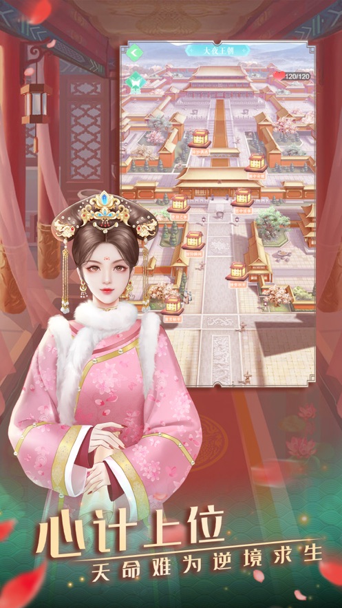宫中玲珑传游戏