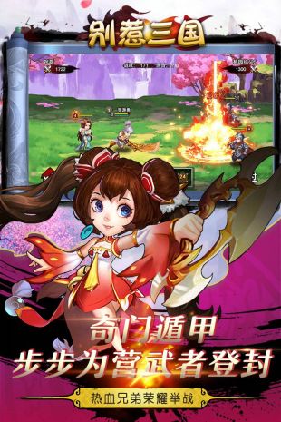 别惹三国变态版