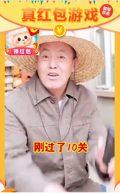 一起收羊驼红包版
