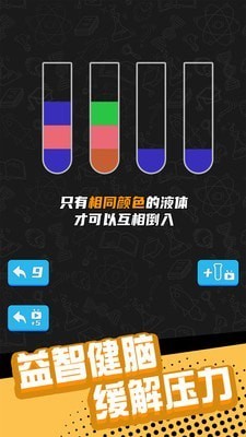 七彩水杯游戏