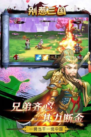 别惹三国变态版