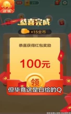 金金成语红包版