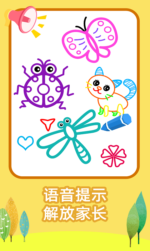 绘画画图板游戏