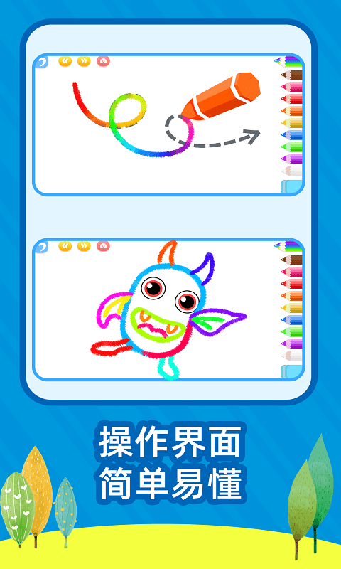 绘画画图板游戏