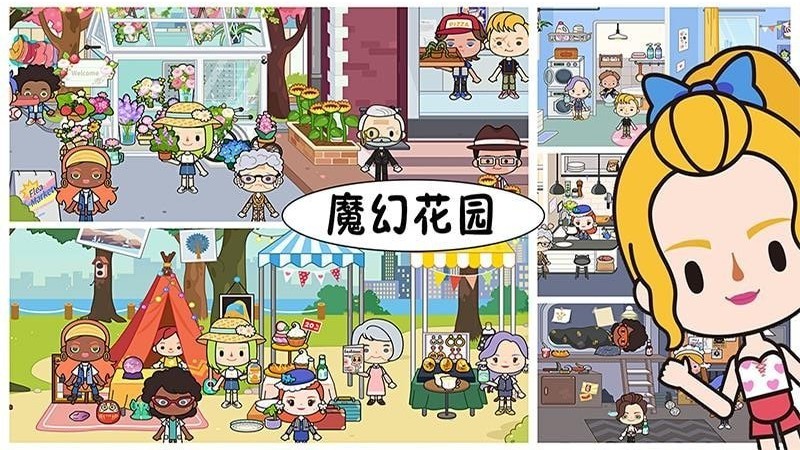 托卡魔幻花园中文版