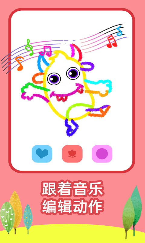 绘画画图板游戏
