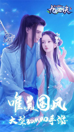 青丘奇缘之九珑诀游戏