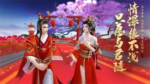 扶摇长歌行手游