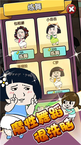 抖音单挑我最强最新版