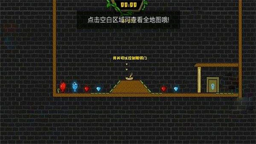 红蓝森林冰火人官方版