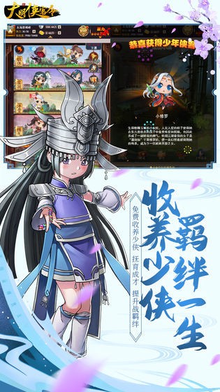 大明侠客令折扣版