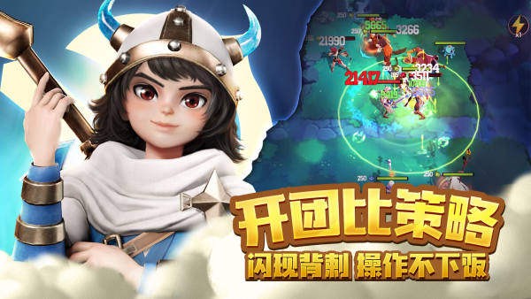 萌萌军团重征游戏