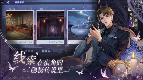 黑猫奇闻社手游正式版
