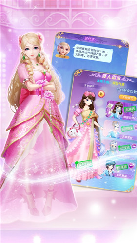 叶罗丽奇幻大冒险修改版