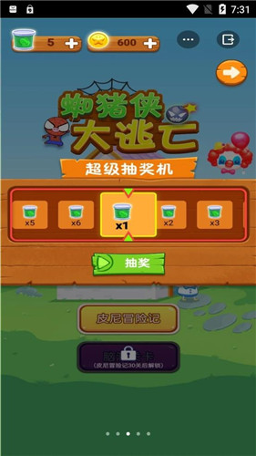蜘猪侠大逃亡手机版
