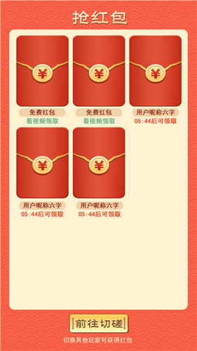 鸿运封神红包版版