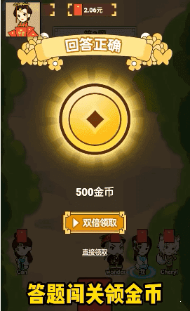 幸运成语答题王红包版