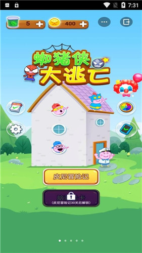 蜘猪侠大逃亡手机版