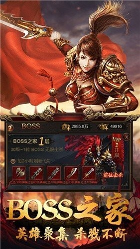 八佰传说2单职版