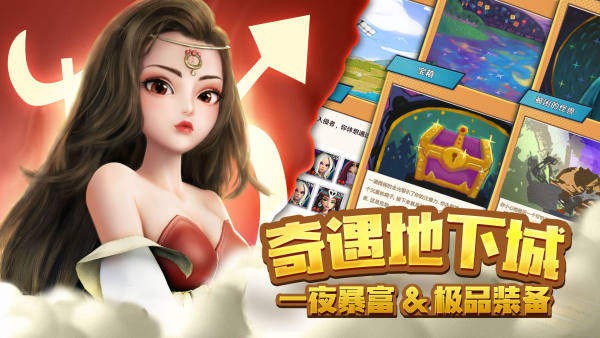 萌萌军团重征游戏