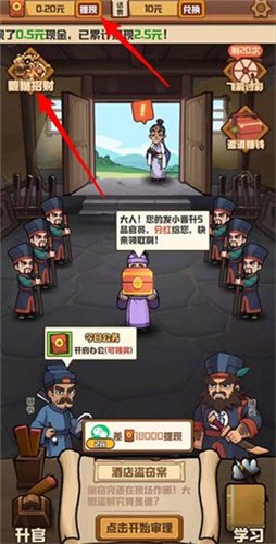 大人冤枉啊赚钱版