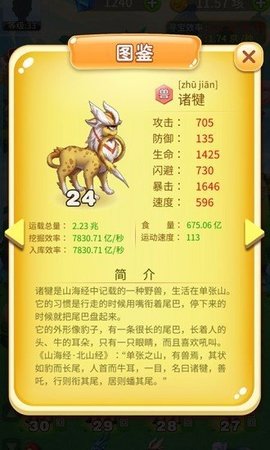 神兽农场100红包版