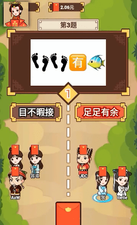 幸运成语答题王红包版