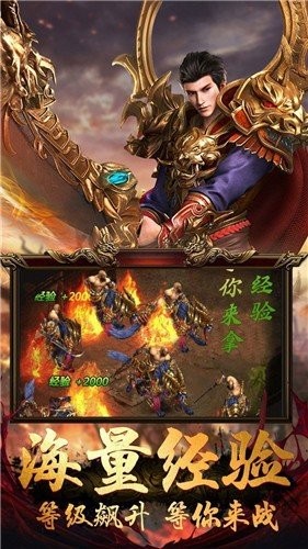 八佰传说2单职版