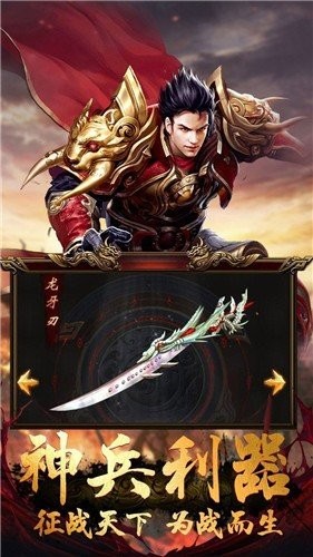 八佰传说2单职版