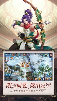 水浒q传手游