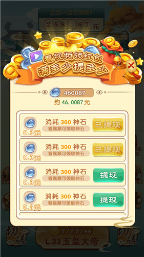 鸿运封神红包版版