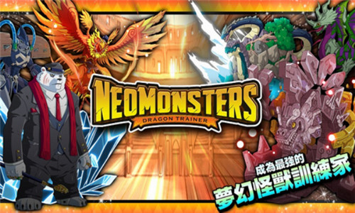 梦幻怪兽修改版