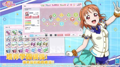 学园偶像季群星闪耀公测版