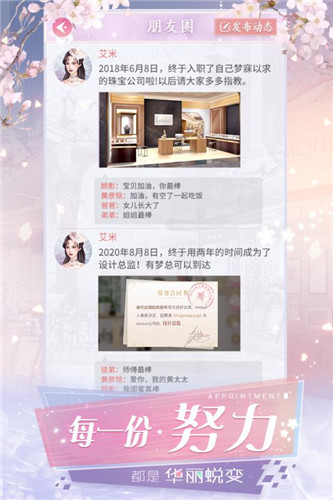 总裁的霸气女友最新版