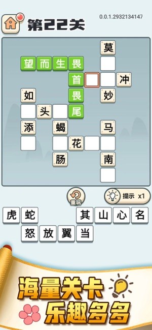 成语话江山红包版