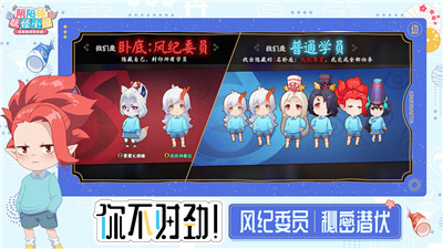 妖怪幼儿园游戏