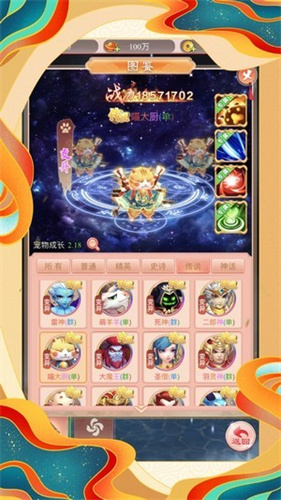 剑魂萌仙官方版