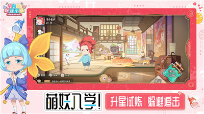 妖怪幼儿园游戏