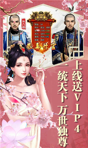 我在大明当暴君最新版