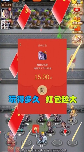 魔兽红包群官方正版
