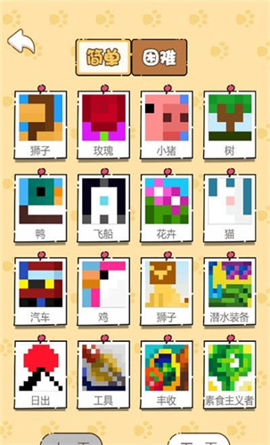 数独画家游戏最新版