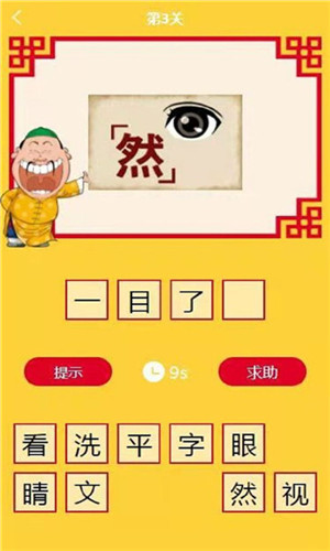 猜成语不嘛领红包版