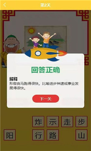 猜成语不嘛领红包版