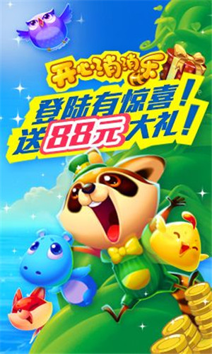 开心消消乐1.55首发版