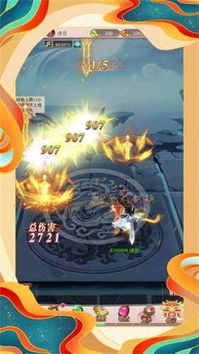 剑魂萌仙官方版