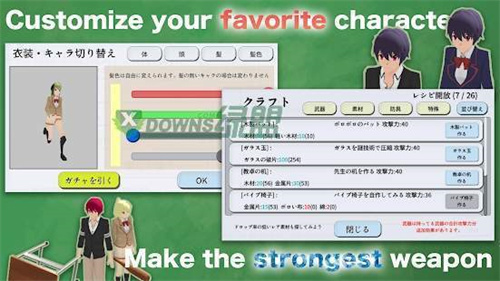 销毁学校模拟器