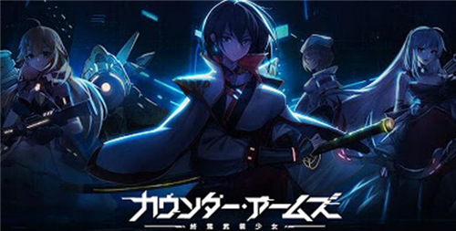 终焉武装少女首发版