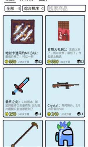 创游编辑器修改版