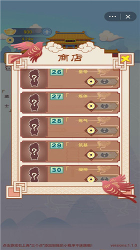 我要当个皇帝领红包版