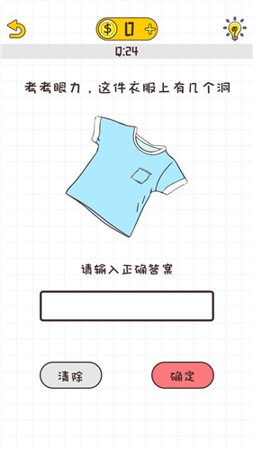 不按套路出牌红包版